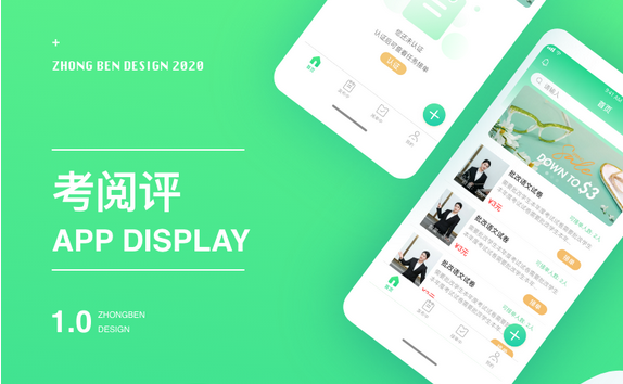 教育APP開發方案