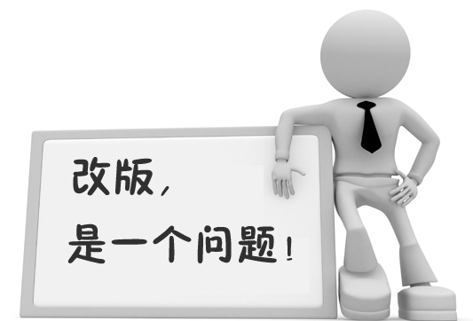 鄭州做網站公司-網站改版升級注意事項