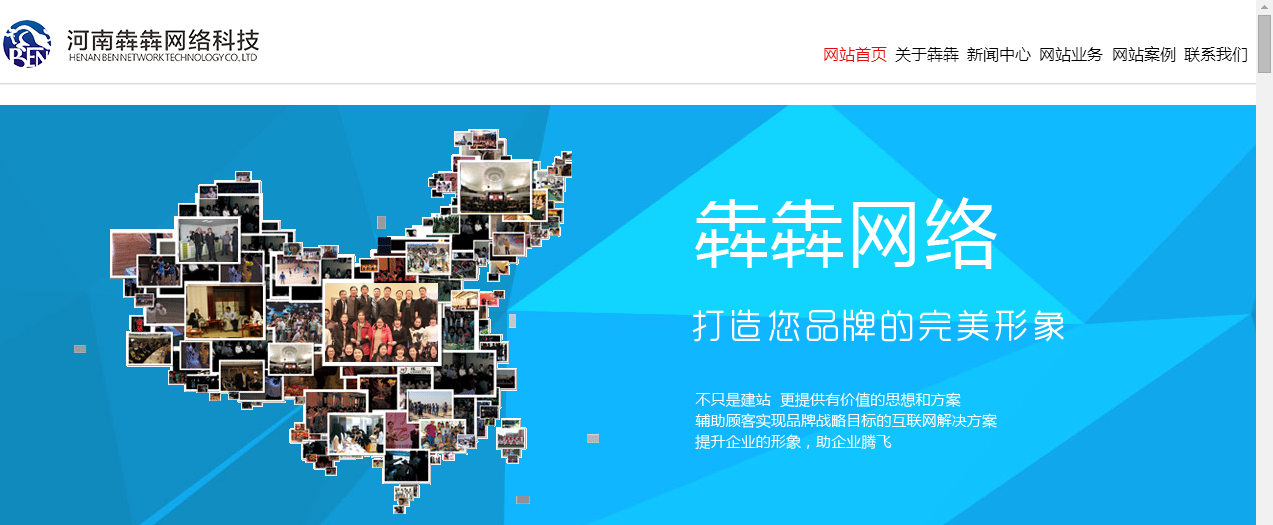 企業站的常見導航欄目有哪些