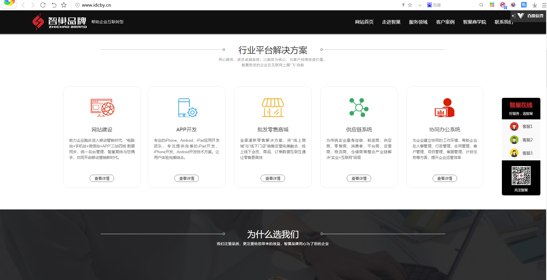 鄭州網站建設