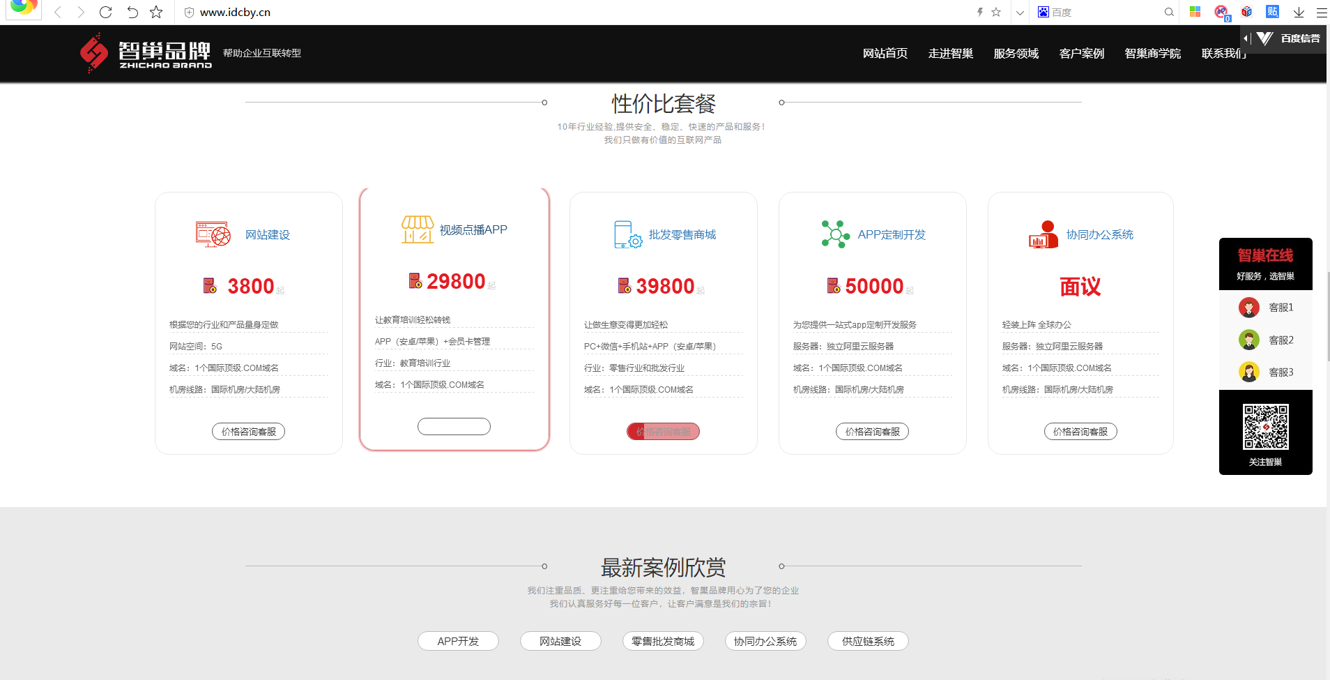 鄭州網站建設