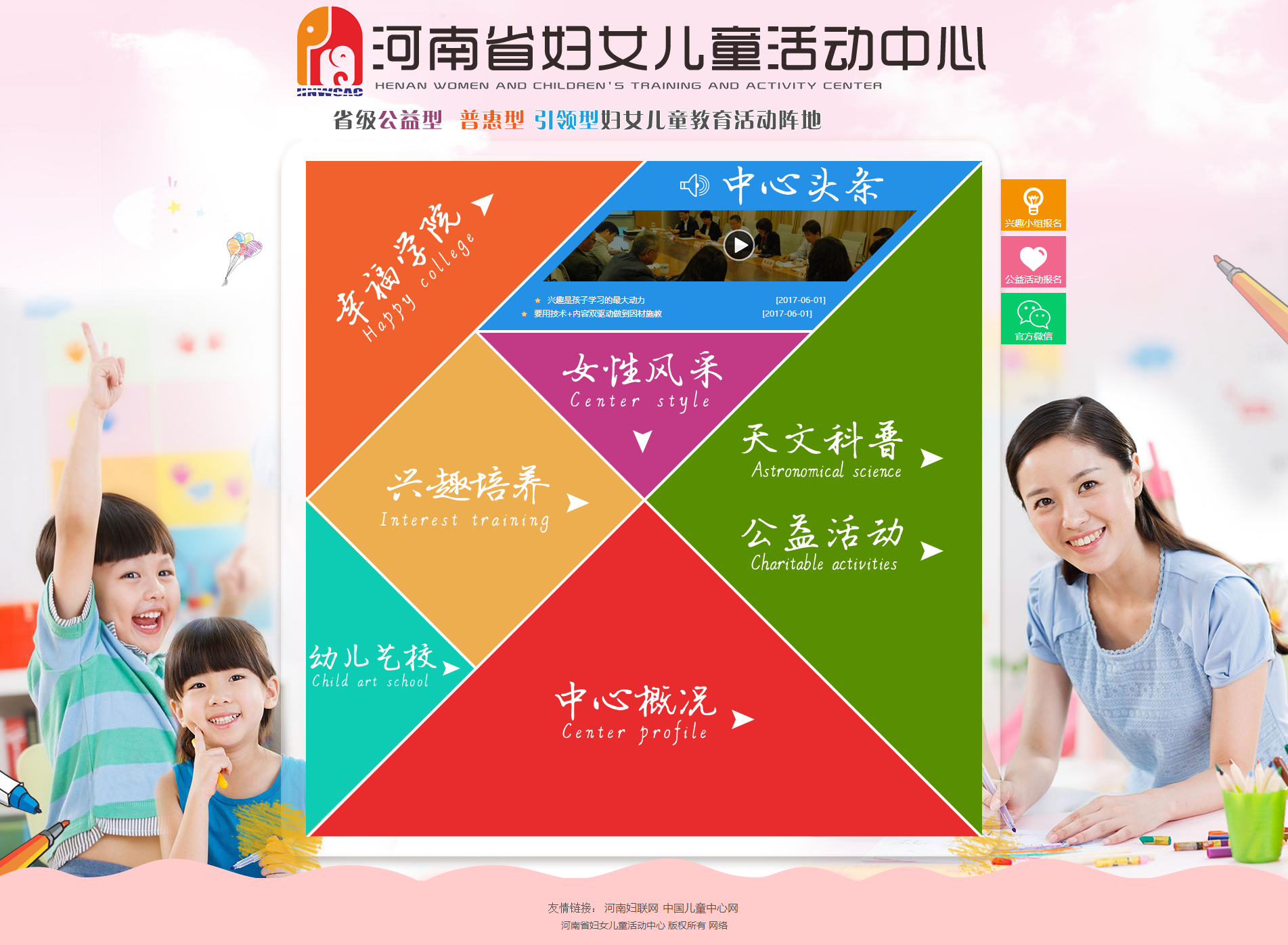 鄭州網站建設