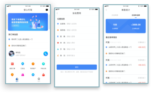 開發(fā)一個(gè)打車代駕類APP需要多少錢？