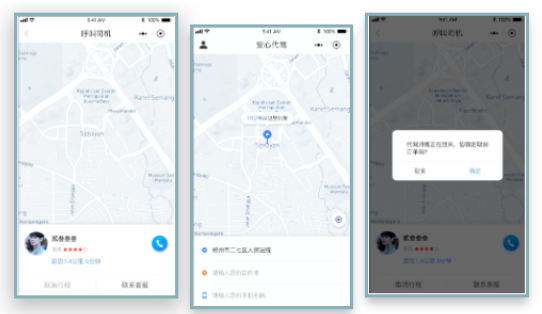 開發(fā)一個(gè)打車代駕類APP需要多少錢？