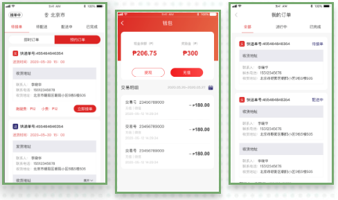 開發一個手機跑腿APP,需要多少錢？