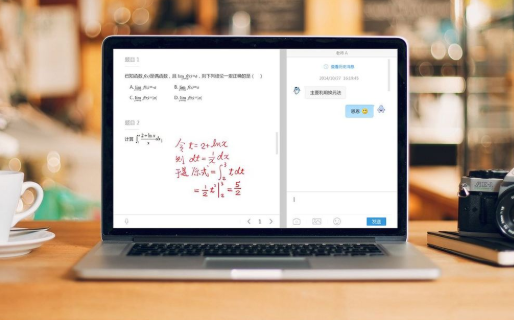 教育類APP開發解決方案