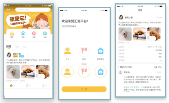 社交APP開發功能案例盤點