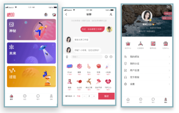 社交APP開發功能案例盤點