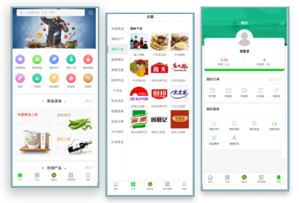   生鮮電商APP開發功能案例盤點